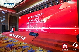 喜訊丨ZOBO卓邦連續(xù)三年榮獲“北京信用領跑企業(yè)”，構筑信用生態(tài) 賦能新質生產(chǎn)力高質量發(fā)展