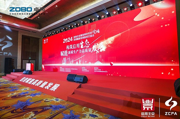 喜訊丨ZOBO卓邦連續(xù)三年榮獲“北京信用領(lǐng)跑企業(yè)”，構(gòu)筑信用生態(tài) 賦能新質(zhì)生產(chǎn)力高質(zhì)量發(fā)展