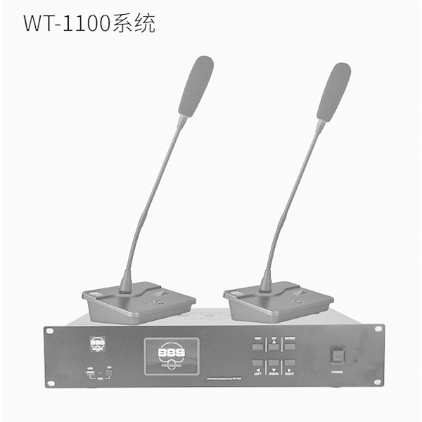 BBS WT-1100會議話筒專業(yè)有線手拉手會議系統(tǒng)會議講課主持商用學(xué)