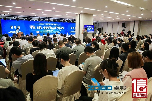 5以信用賦能，促進高質(zhì)量發(fā)展丨ZOBO卓邦作為“信用領(lǐng)跑行動”代表企業(yè)出席豐臺首站啟動儀式