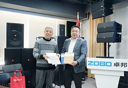 ZOBO卓邦開年技術(shù)培訓(xùn)會(huì)丨提升專業(yè)技術(shù)，打造高效團(tuán)隊(duì)！