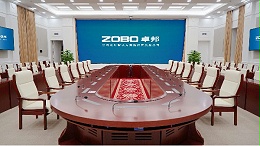 ZOBO卓邦承接豐臺(tái)區(qū)人民政府應(yīng)急指揮會(huì)議無紙化系統(tǒng)項(xiàng)目