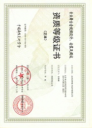舞臺音視頻設(shè)計、安裝及調(diào)試資質(zhì)等證書