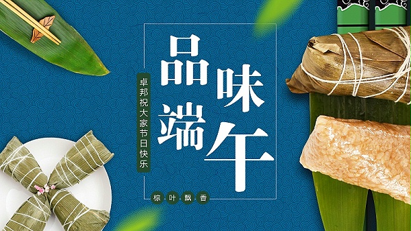 端午公眾號(hào)