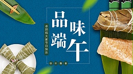 端午節(jié)快樂|五月初五 濃情端午，也祝莘莘學(xué)子們金榜題名
