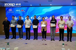 ZOBO卓邦成為豐臺(tái)區(qū)城市場(chǎng)景機(jī)會(huì)清單釋放廣闊合作機(jī)遇——暢想未來城市 開啟城市場(chǎng)景建設(shè)新階段