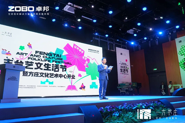 4豐臺發(fā)展伙伴ZOBO卓邦助力豐臺區(qū)城市更新建設(shè)丨助力打造“一方書莊”，以公共文化服務(wù)新生態(tài)為方莊注入新生