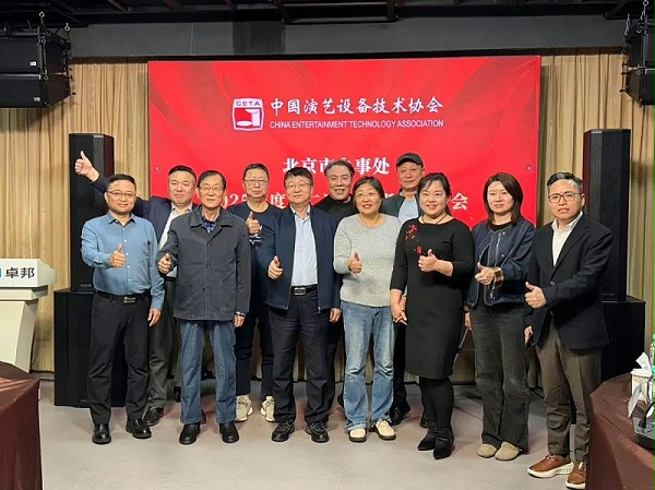 1中國(guó)演藝設(shè)備技術(shù)協(xié)會(huì)北京市辦事處第二次領(lǐng)導(dǎo)班子辦公會(huì)在ZOBO卓邦召開 凝心聚力謀發(fā)展 共繪行業(yè)新藍(lán)圖