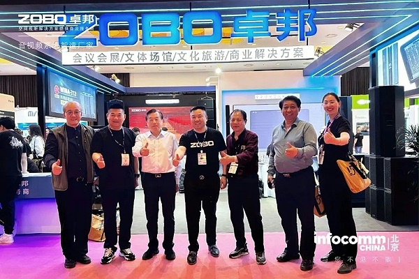 1新品首發(fā)不負期待丨2024北京InfoComm展 圓滿收官 ZOBO卓邦感恩遇見 5月廣州再相見!