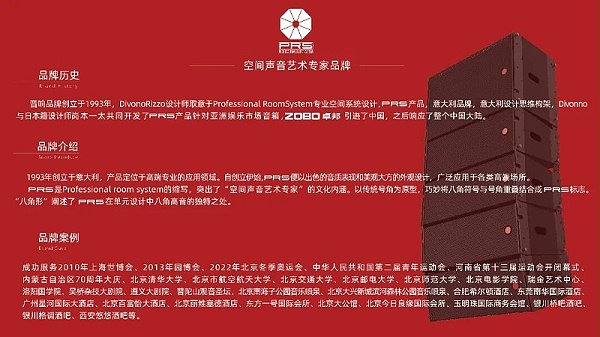 ZOBO卓邦，PRS品牌，十佳海外品牌，聲光視訊行業(yè)20強(qiáng)，十佳用戶推薦品牌