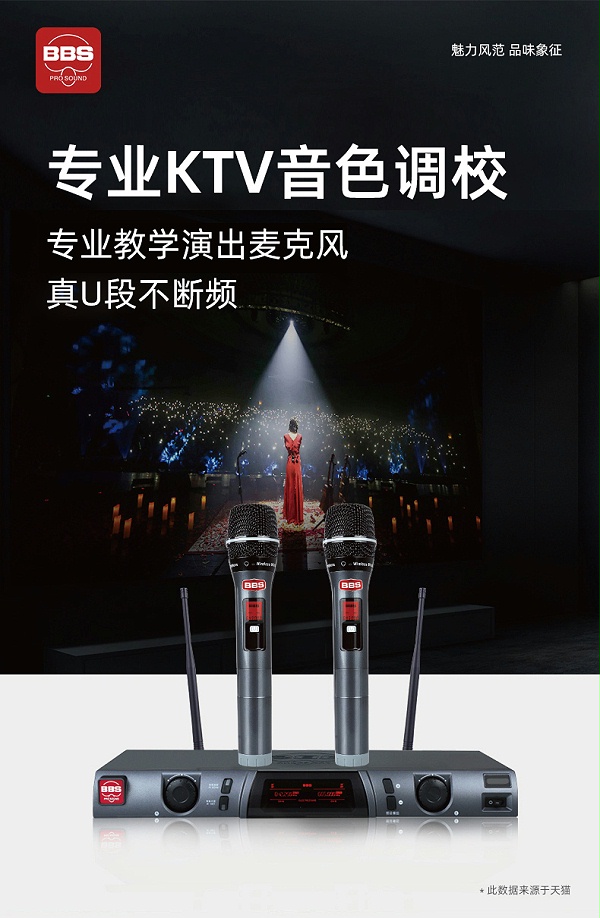 BBS娛樂話筒 U-888D 會所高端演出話筒 舞臺演出話筒 專用演出麥克風(fēng) KTV話筒