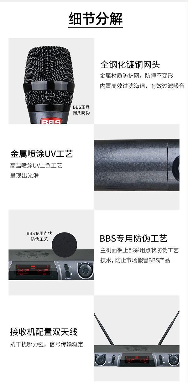 BBS娛樂話筒 U-9970 專用演出麥克風(fēng) 會(huì)所高端演出話筒 舞臺(tái)演出話筒 KTV話筒