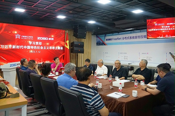 22中國舞臺美術(shù)學(xué)會在ZOBO卓邦舉辦“關(guān)于新時期音響未來發(fā)展趨勢”主題座談研討會