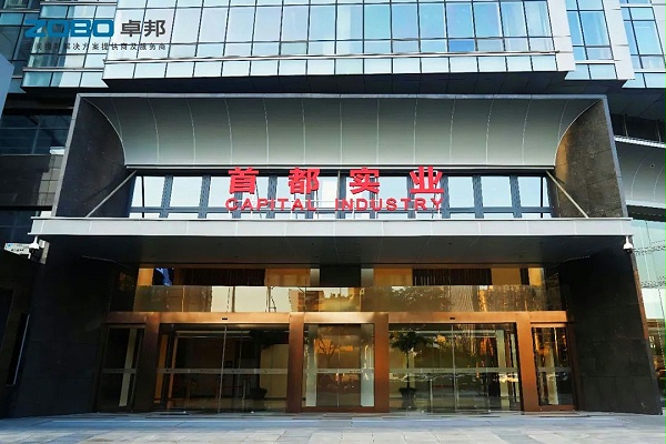 1ZOBO卓邦,PRS音響,無紙化會(huì)議室,專業(yè)音響系統(tǒng),視頻顯示系統(tǒng),外企大廈,集中控制系統(tǒng)