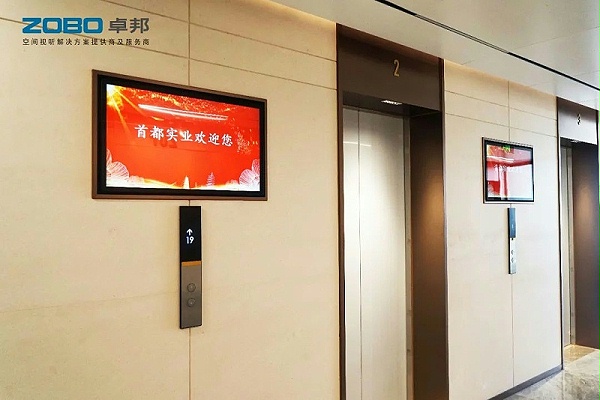 3ZOBO卓邦,PRS音響,無紙化會(huì)議室,專業(yè)音響系統(tǒng),視頻顯示系統(tǒng),外企大廈,集中控制系統(tǒng)