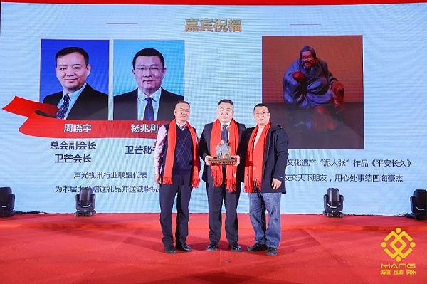 31ZOBO卓邦熱烈祝賀丨北京聲光視訊行業(yè)協(xié)會(huì)第二屆理事會(huì)（監(jiān)事會(huì)）就職典禮在京成功舉辦