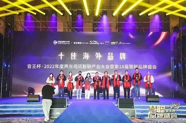 榮譽(yù)見證丨ZOBO卓邦旗下PRS、ZOBO雙品牌，榮膺十佳品牌榮譽(yù)