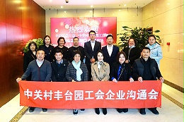 豐臺(tái)區(qū)總工會(huì)、中關(guān)村豐臺(tái)園區(qū)工會(huì)領(lǐng)導(dǎo)蒞臨ZOBO卓邦推進(jìn)企業(yè)工會(huì)建設(shè)