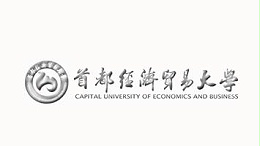 首都經(jīng)濟貿(mào)易大學