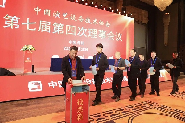 祝賀ZOBO卓邦董事長張新峰當選中國演藝設備技術協(xié)會第七屆常務理事