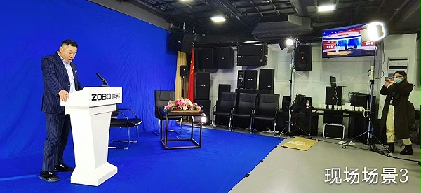 ZOBO卓邦圓滿承辦中國音像與數字出版協會音視頻工程委員會云年會