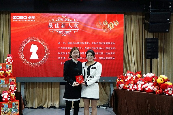 ZOBO卓邦2021年度工作總結(jié)表彰大會(huì)暨2022年迎新年會(huì)圓滿(mǎn)舉辦