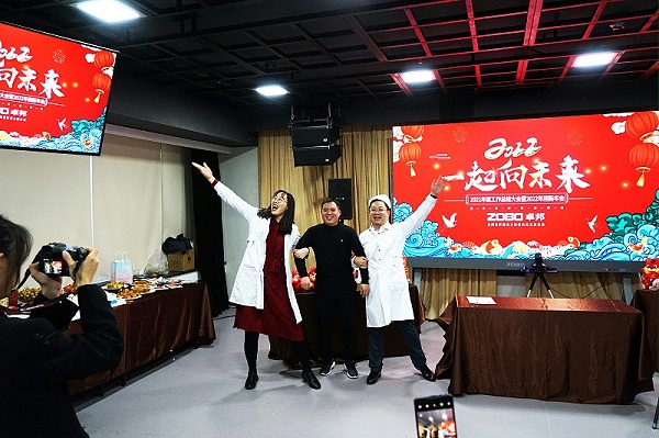 ZOBO卓邦2021年度工作總結(jié)表彰大會(huì)暨2022年迎新年會(huì)圓滿(mǎn)舉辦