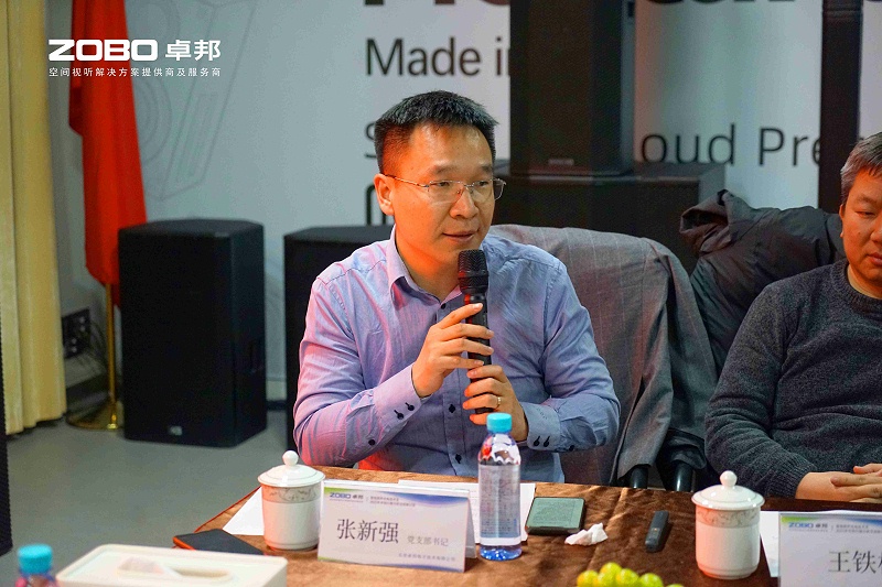 音視頻聲光電技術及2025年市場行情分析交流研討會在ZOBO卓邦圓滿舉辦