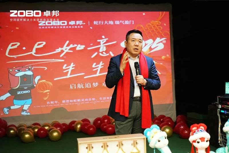 啟航追夢(mèng) 卓越前行丨ZOBO卓邦2024年度工作總結(jié)表彰大會(huì)圓滿舉辦