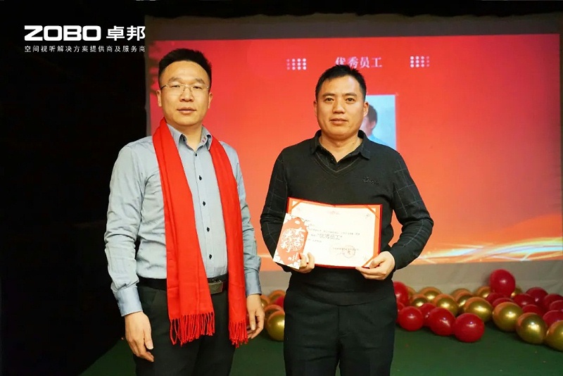 啟航追夢(mèng) 卓越前行丨ZOBO卓邦2024年度工作總結(jié)表彰大會(huì)圓滿舉辦