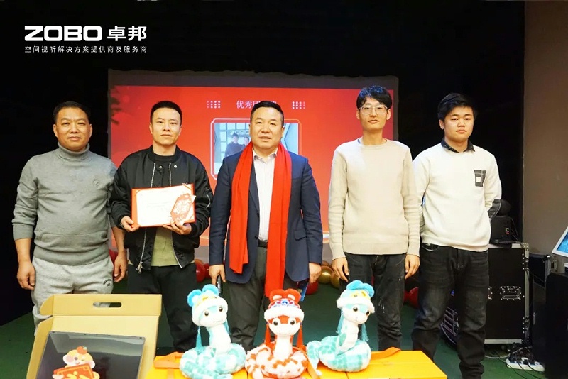 啟航追夢(mèng) 卓越前行丨ZOBO卓邦2024年度工作總結(jié)表彰大會(huì)圓滿舉辦
