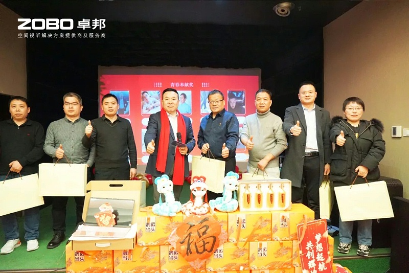 啟航追夢(mèng) 卓越前行丨ZOBO卓邦2024年度工作總結(jié)表彰大會(huì)圓滿舉辦