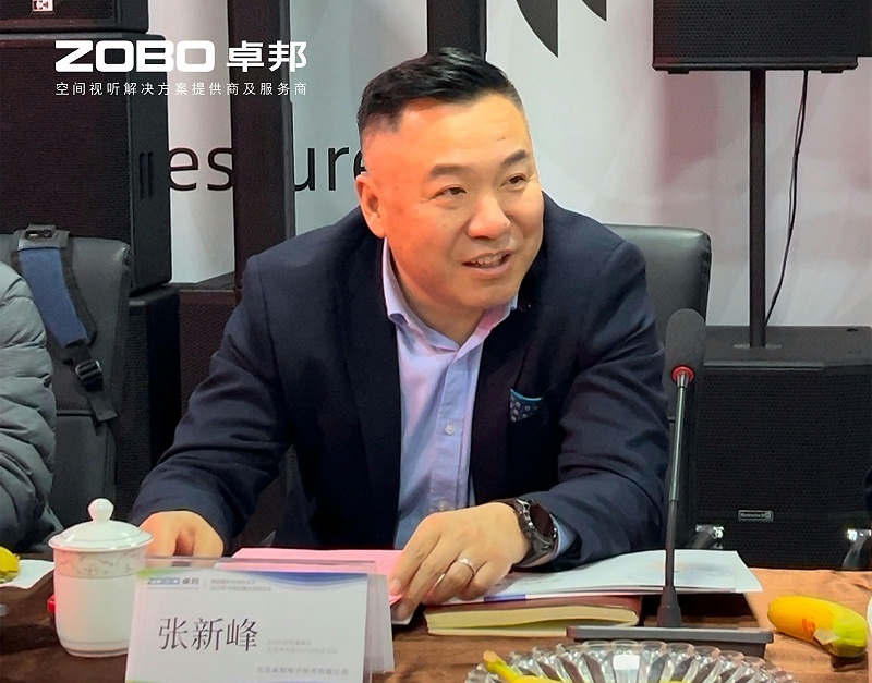 共筑智控新生態(tài) | 2025音視頻聲光電技術(shù)融合與市場拓展研討會在ZOBO卓邦召開