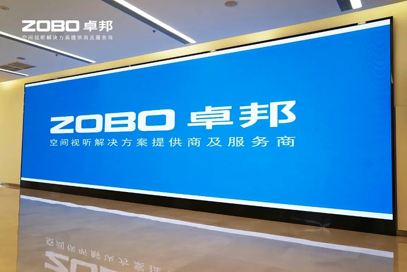 ZOBO卓邦案例 | 北京市豐臺(tái)區(qū)檔案館新館多媒體音視頻系統(tǒng)建設(shè)項(xiàng)目