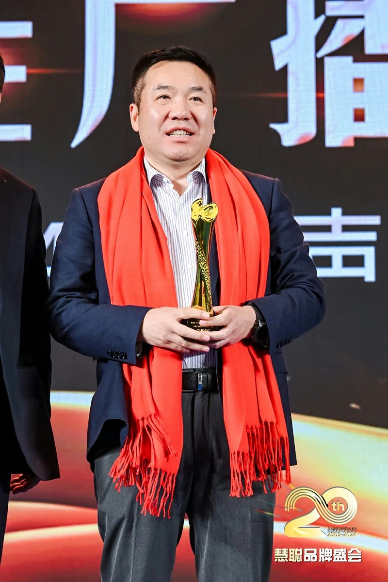 榮譽見證丨ZOBO卓邦旗下ZOBO榮膺十佳廣播會議（民族）品牌榮譽，董事長張新峰受邀參會并領獎