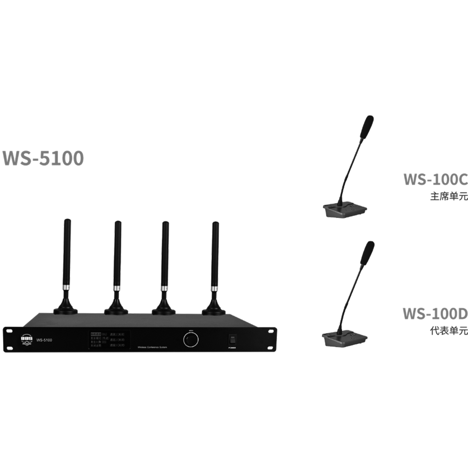 BBS商用話筒 WS-5100 1拖50無線會(huì)議話筒 無線會(huì)議麥克風(fēng) 單指向性話筒 電容式話筒