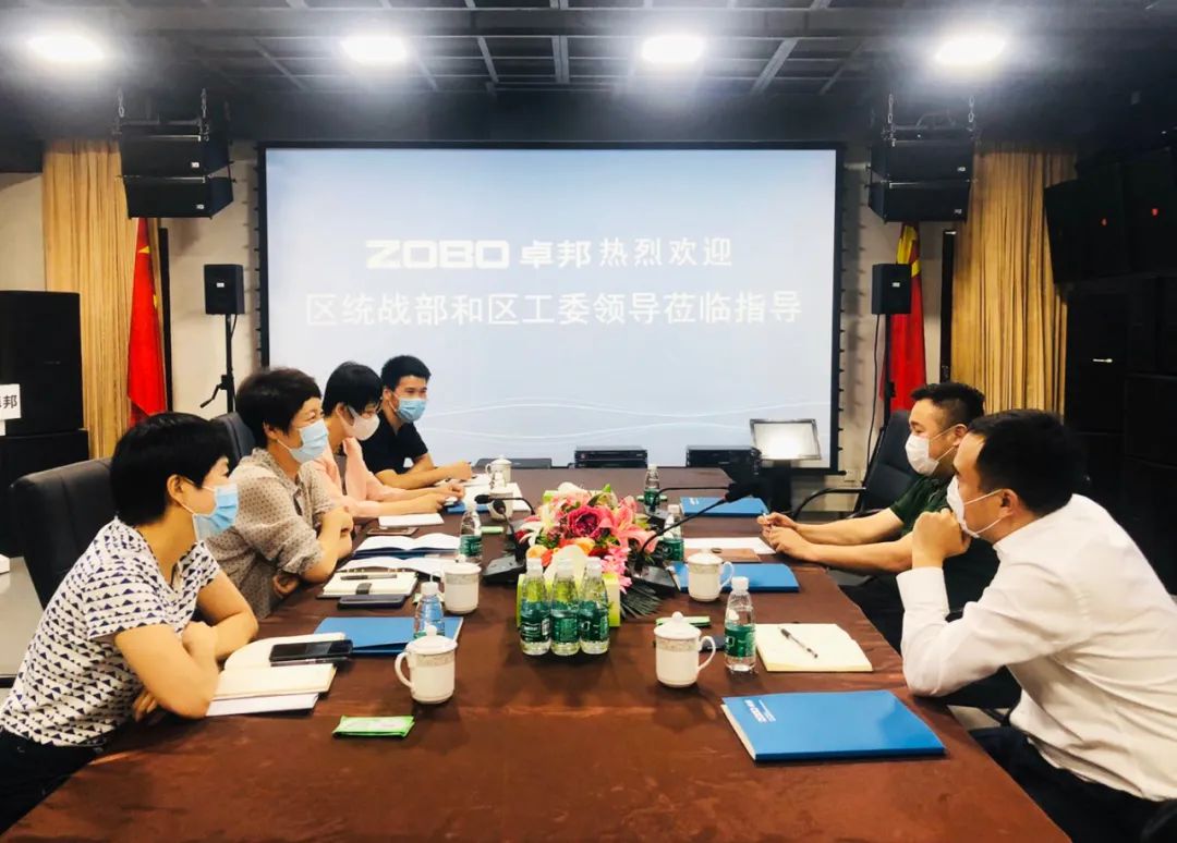 區(qū)委統(tǒng)戰(zhàn)部、九三學社區(qū)工委、民營經(jīng)濟代表蒞臨卓邦開展談心活動