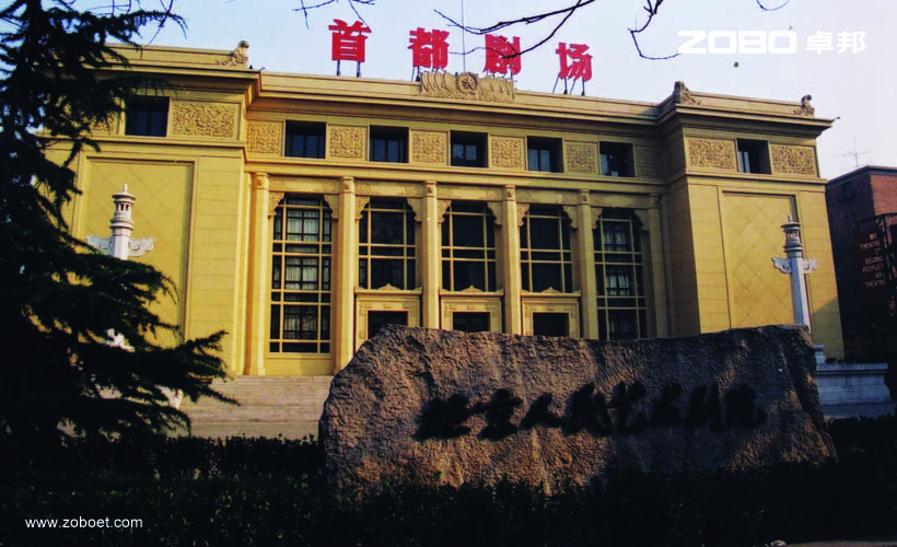 首都劇場(chǎng)音頻擴(kuò)聲系統(tǒng)