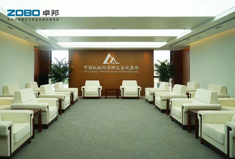 19ZOBO卓邦助力首都科技創(chuàng)新建設(shè)丨為中國(guó)機(jī)械研究總院集團(tuán)懷柔科技創(chuàng)新基地，提供空間視聽解決方案及服務(wù)