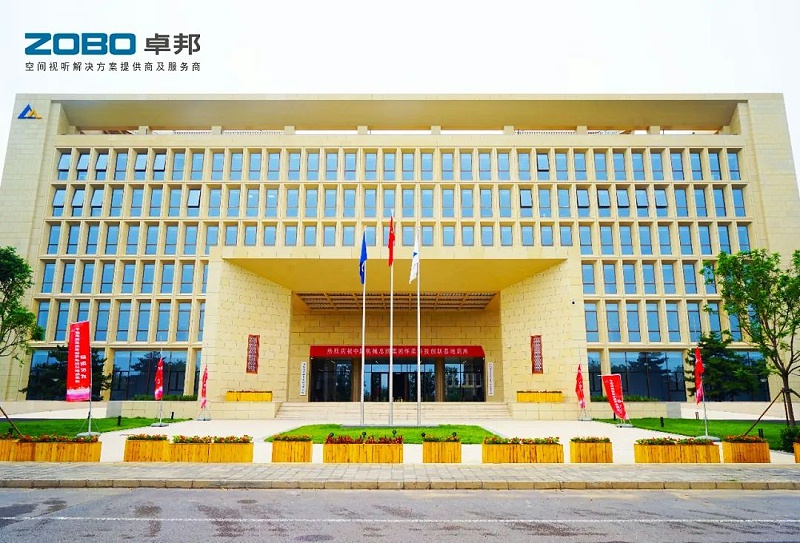 2ZOBO卓邦助力首都科技創(chuàng)新建設(shè)丨為中國(guó)機(jī)械研究總院集團(tuán)懷柔科技創(chuàng)新基地，提供空間視聽解決方案及服務(wù)