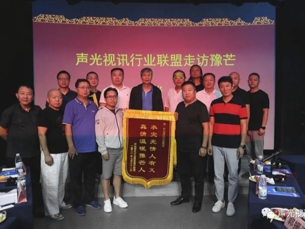ZOBO卓邦董事長張新峰作為聲光視訊行業(yè)聯(lián)盟代表趕赴災(zāi)區(qū)，傳遞愛心