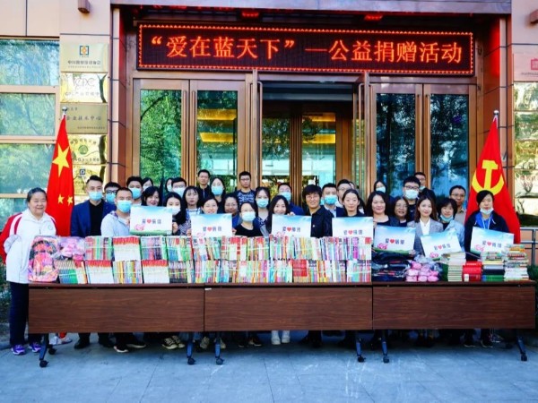 “愛在藍(lán)天下”公益捐贈活動——卓邦黨支部在行動