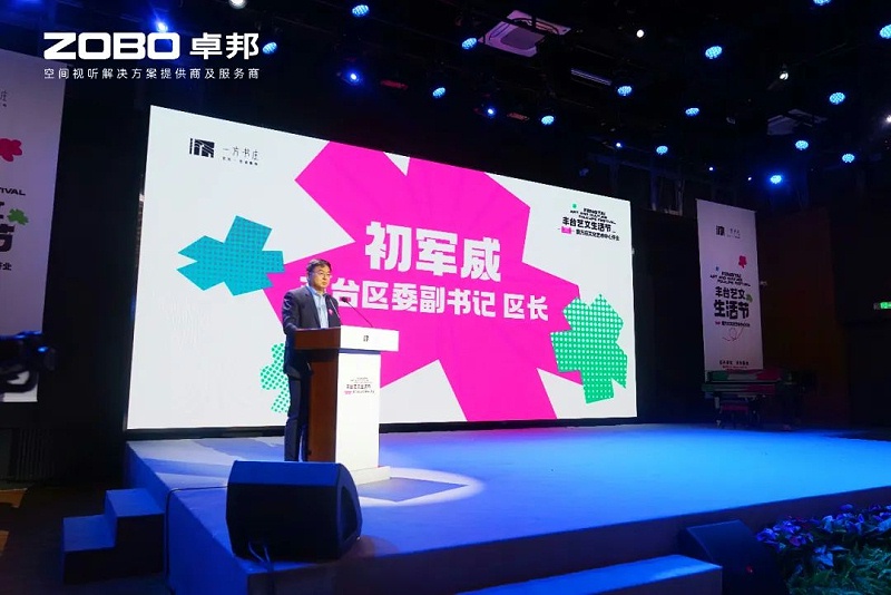 文體場館案例丨ZOBO卓邦攜PRS音響為方莊文化藝術(shù)中心提供空間視聽解決方案及服務(wù)