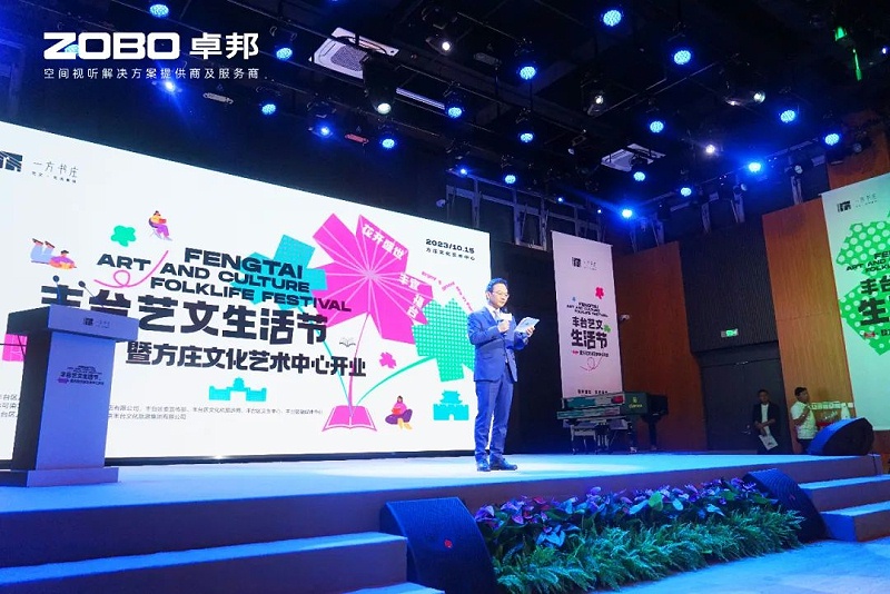 文體場館案例丨ZOBO卓邦攜PRS音響為方莊文化藝術(shù)中心提供空間視聽解決方案及服務(wù)