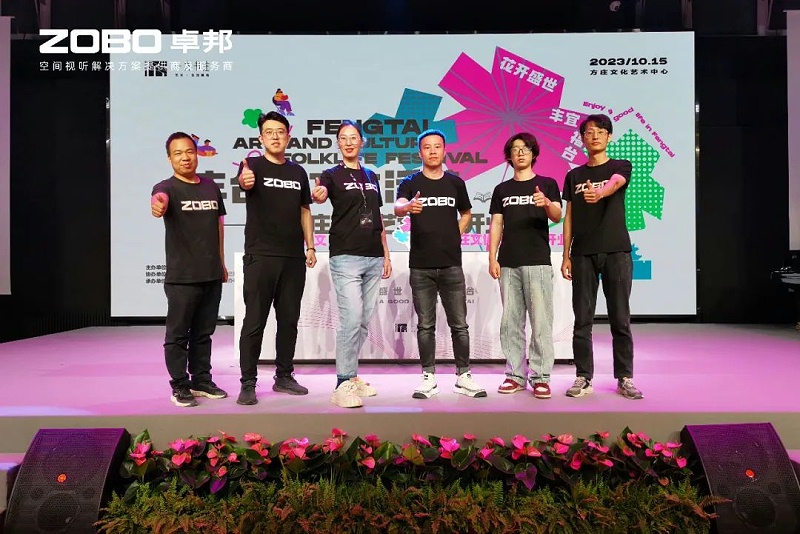 文體場館案例丨ZOBO卓邦攜PRS音響為方莊文化藝術(shù)中心提供空間視聽解決方案及服務(wù)