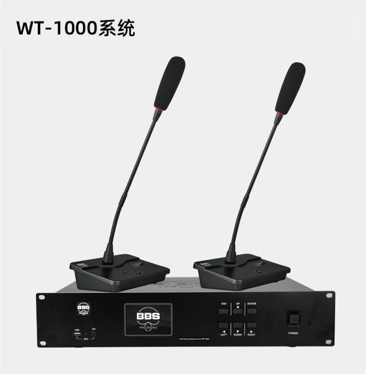 BBS WT-1000會議話筒有線手拉手會議系統(tǒng)會議講課主持商用學(xué)校 WT-1000主機(jī)