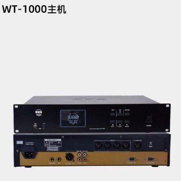 BBS WT-1000會議話筒有線手拉手會議系統(tǒng)會議講課主持商用學(xué)校 WT-1000主機(jī)