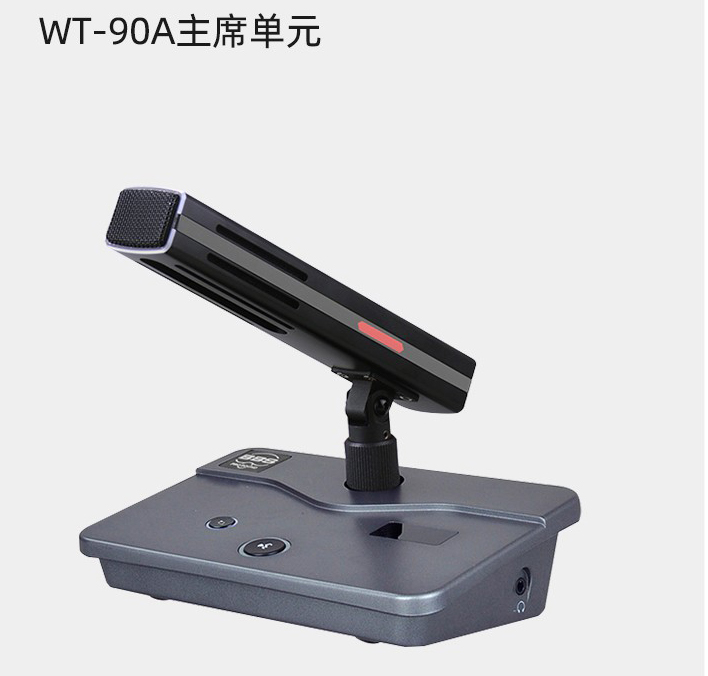 BBS商用話筒WT-90A 手拉手主席單元 會議話筒有線手拉手會議系統(tǒng)會議講課主持商用學校
