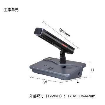 BBS商用話筒WT-90A 手拉手主席單元 會議話筒有線手拉手會議系統(tǒng)會議講課主持商用學校