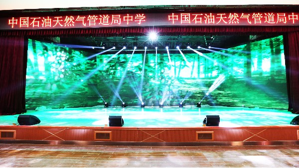 ZOBO卓邦攜PRS為中國石油管道局中學打造報告廳